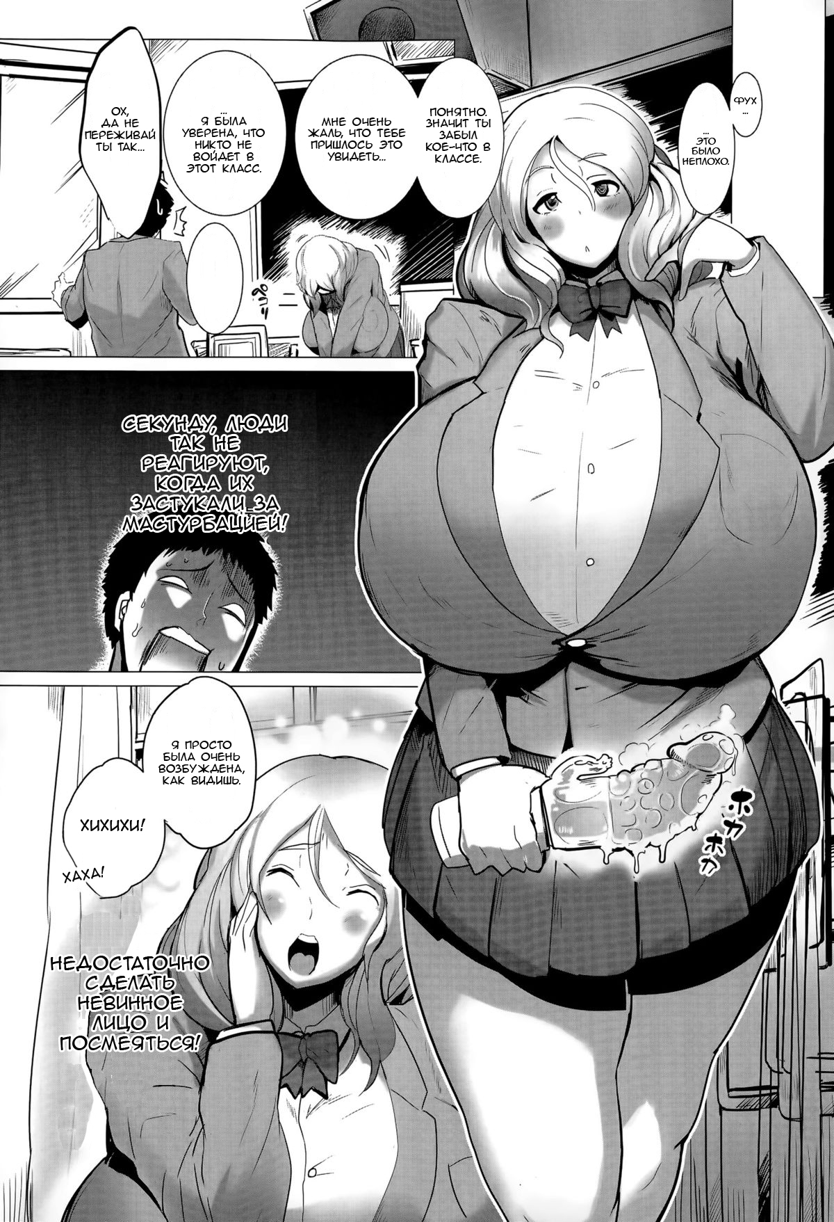 Kaneshiro-san wa Gaman ga Dekinai | Канэсиро-сан больше не выдержит! page 2 full