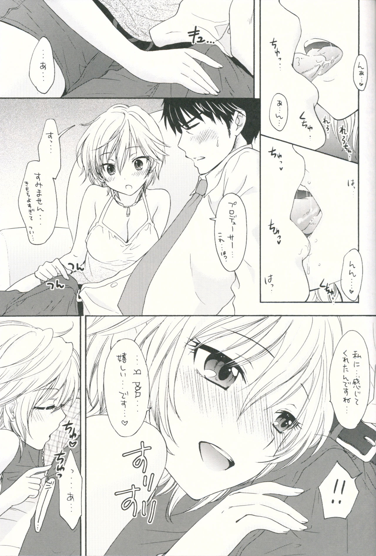Sweet Cinderella page 10 full