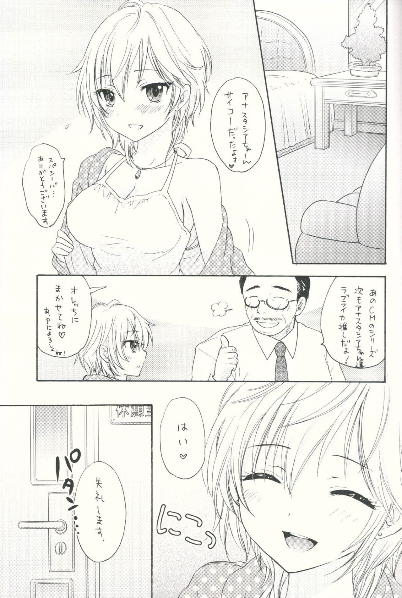 Sweet Cinderella page 6 full