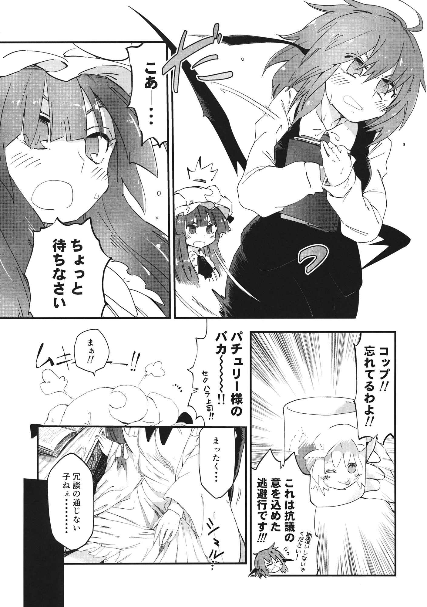 Mahou no Byururu. page 4 full