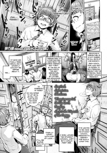 Shiiku Desire | Breeding Desire cover