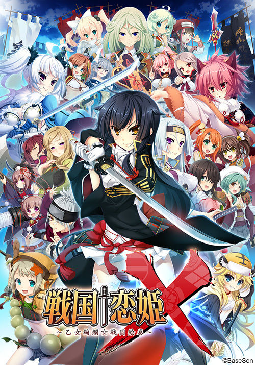 Sengoku†Koihime X ～ Otome Kenran ☆ Sengoku Emaki ～ page 1 full
