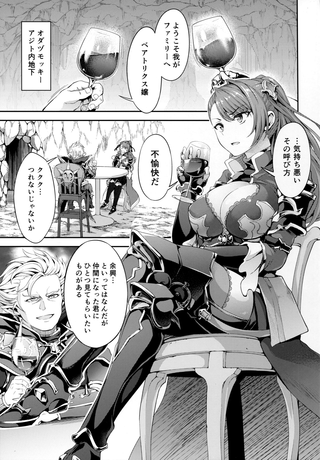Choushi ni Noruna! Kono Gerou ga...! Higuu!!? Tokuten Set page 2 full
