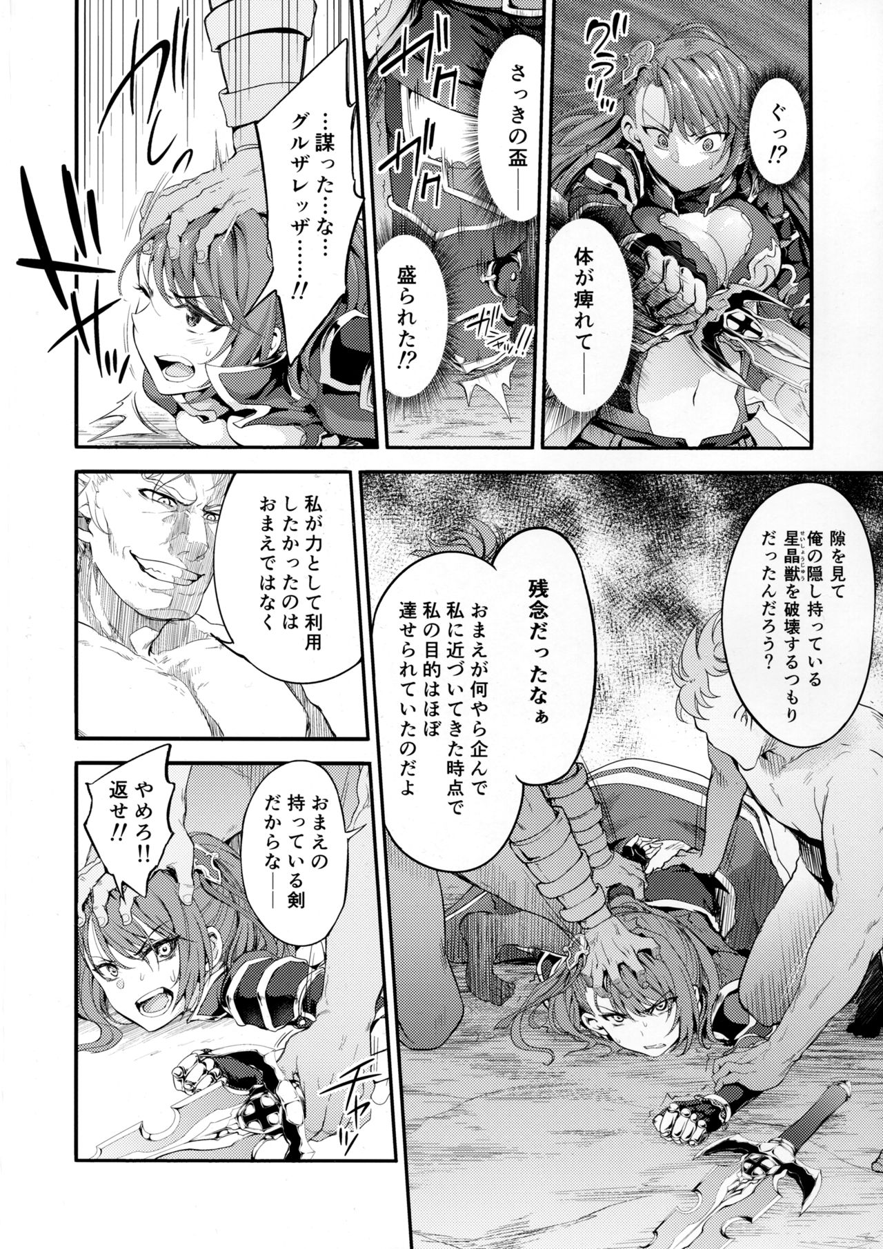 Choushi ni Noruna! Kono Gerou ga...! Higuu!!? Tokuten Set page 5 full