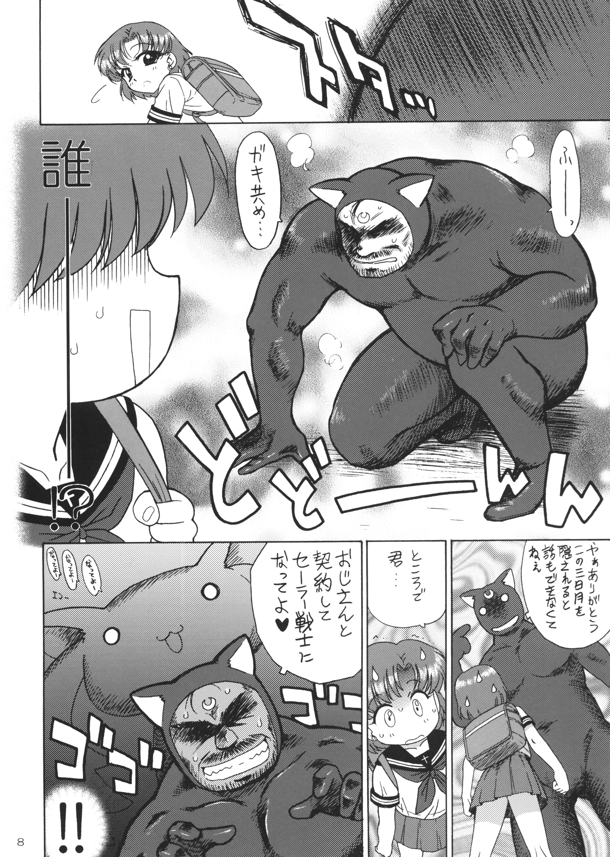 SUBMISSION-R RE MERCURY page 7 full