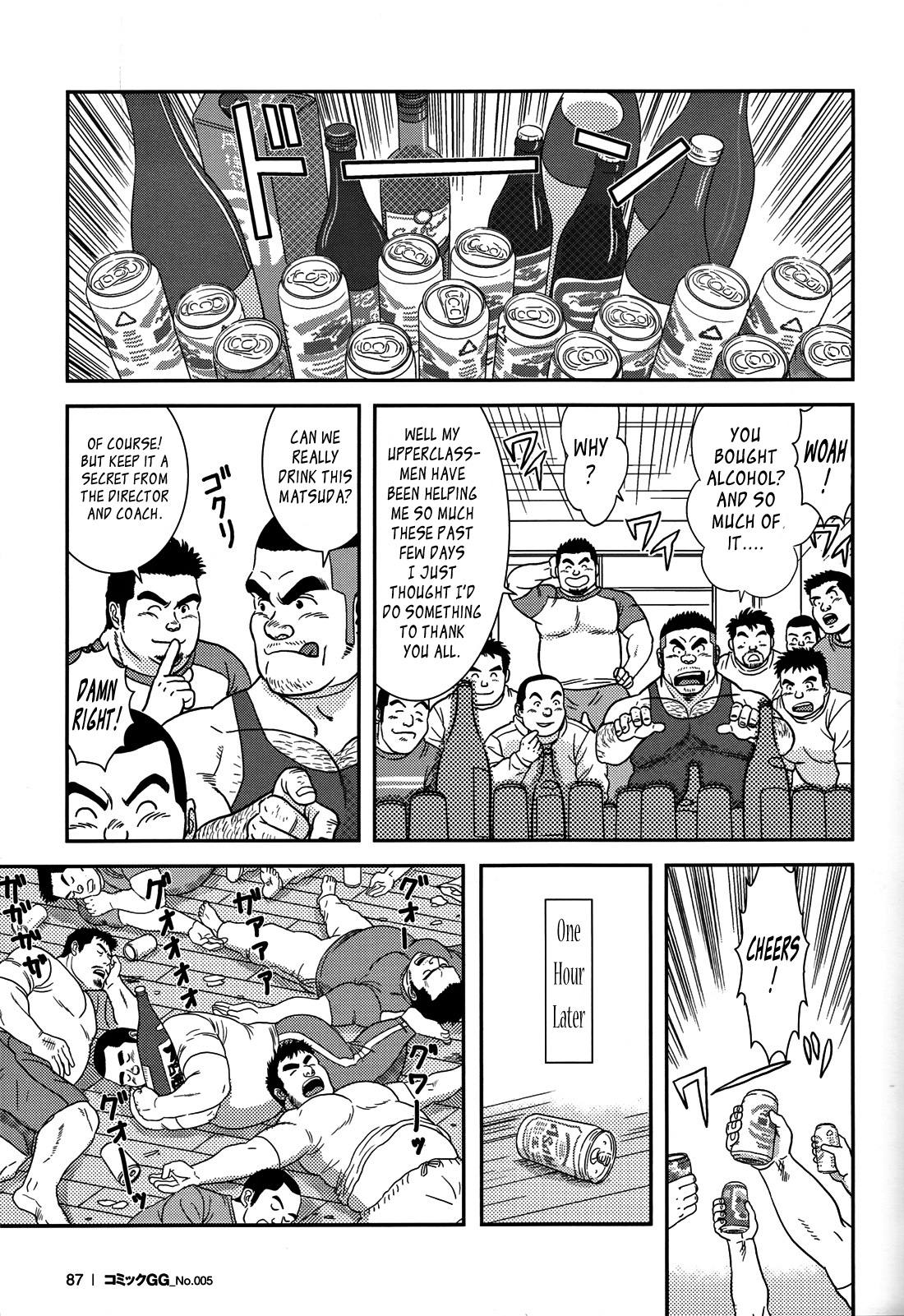 Coach no Sainan | Coach's Disaster page 7 full
