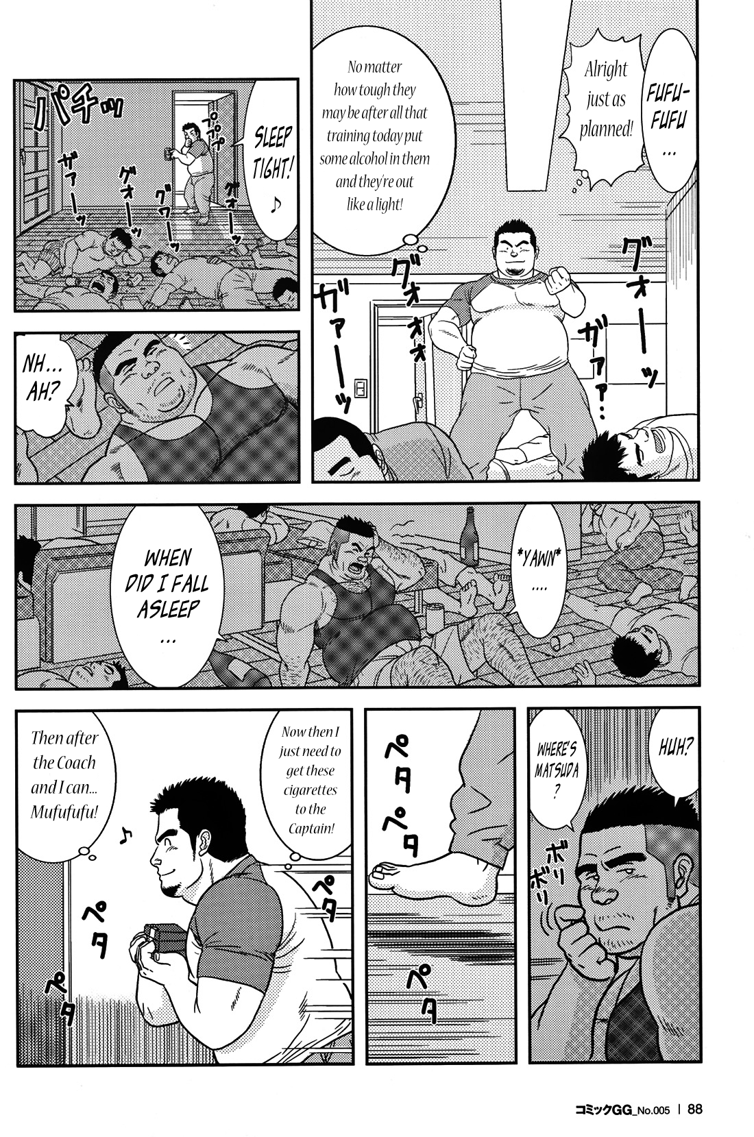 Coach no Sainan | Coach's Disaster page 8 full