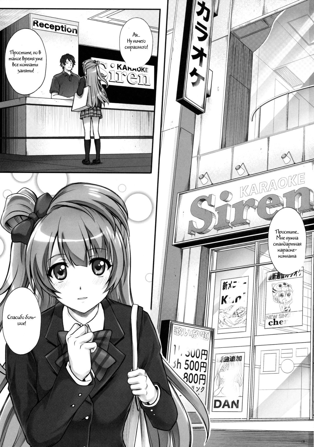 KOTTORI KOTTORI page 2 full