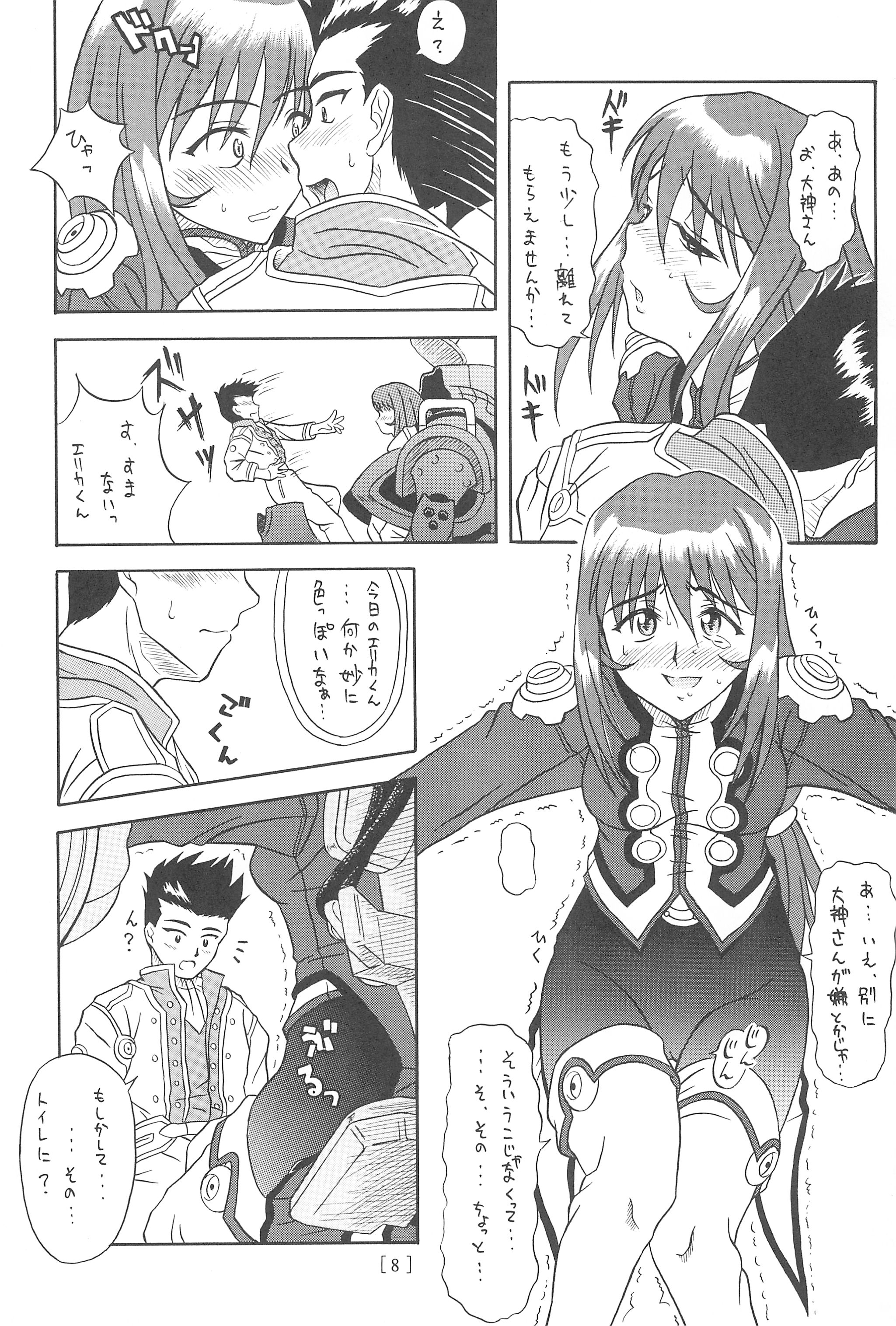 EriLico page 10 full