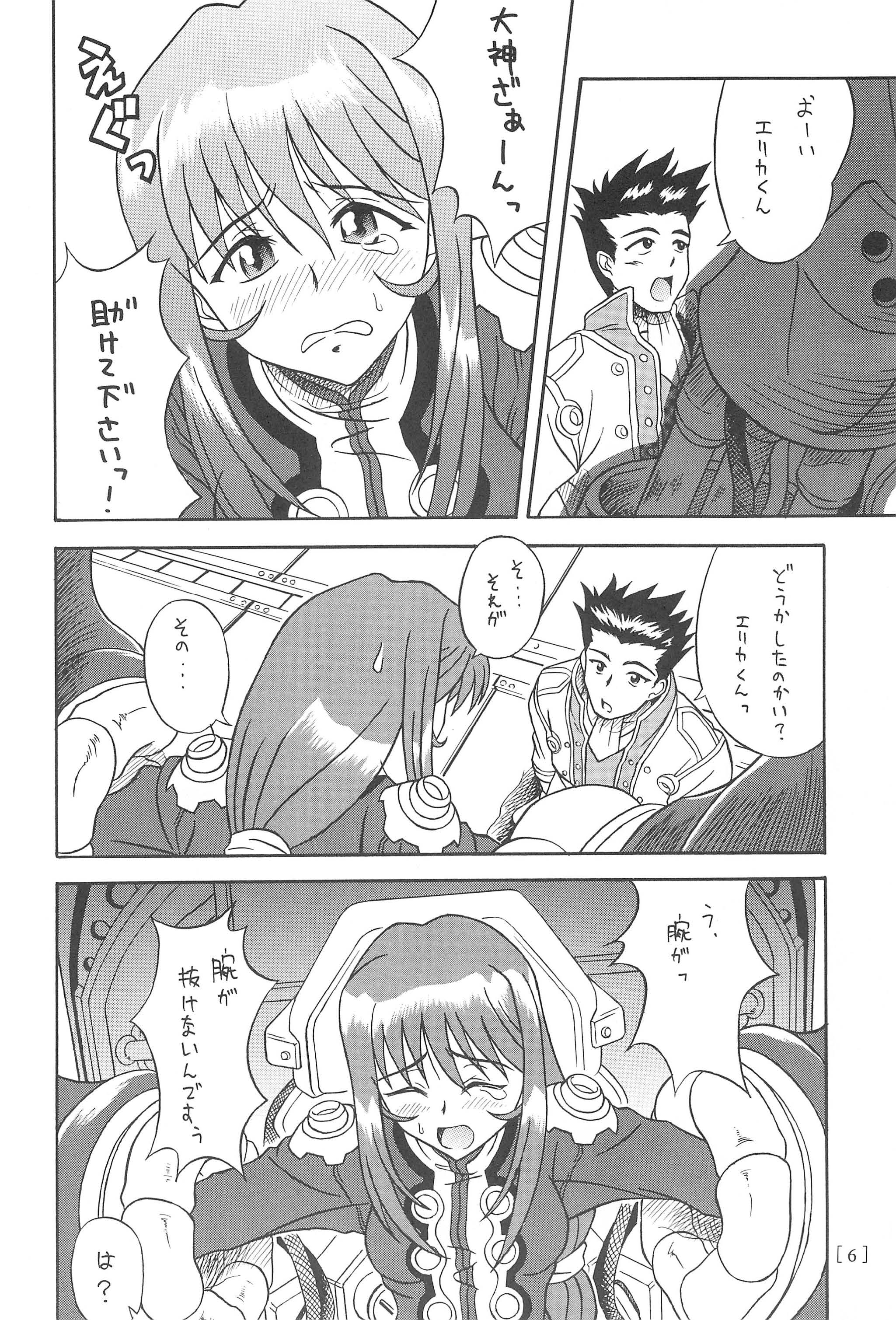 EriLico page 8 full