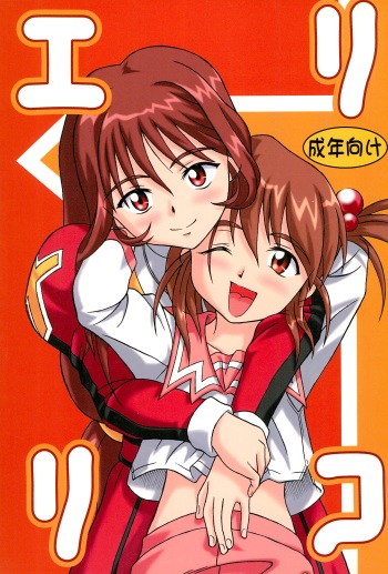 EriLico cover
