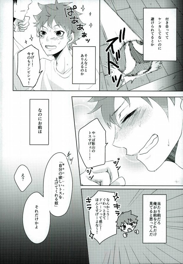 情欲のボーダーライン page 7 full