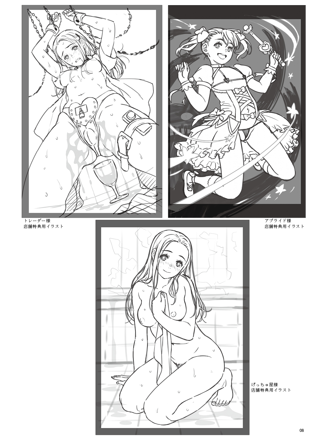 Fraternite LINEWORKS page 8 full