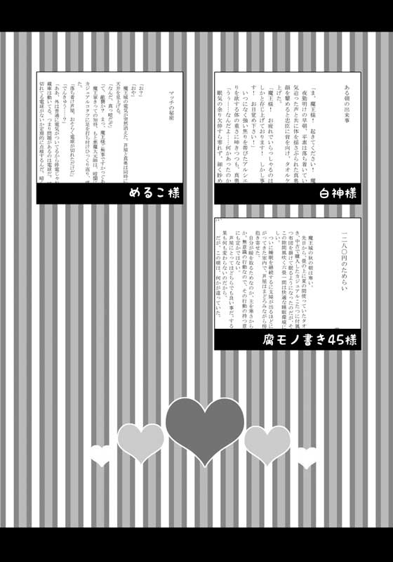 Momo mao watashi no omo wa on'nanoko! ?sample page 4 full