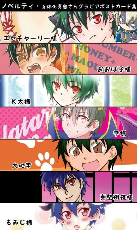 Momo mao watashi no omo wa on'nanoko! ?sample page 5 full