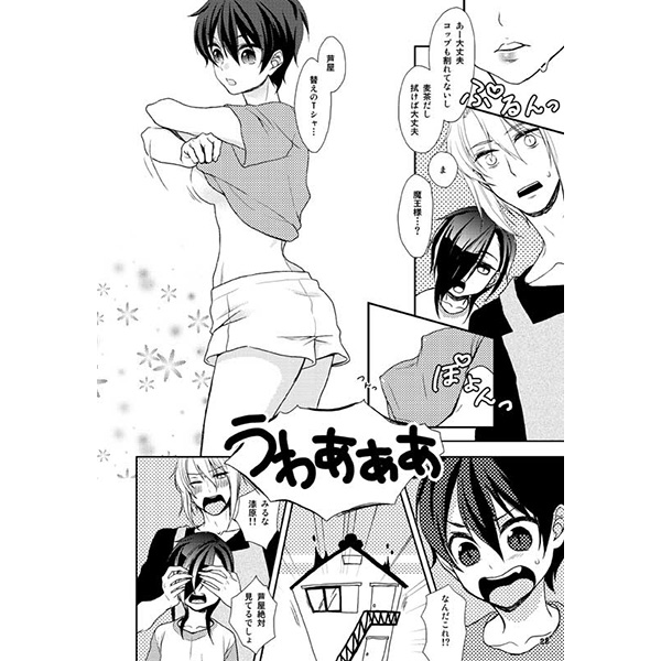 Momo mao watashi no omo wa on'nanoko! ?sample page 7 full