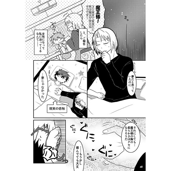 Momo mao watashi no omo wa on'nanoko! ?sample page 9 full