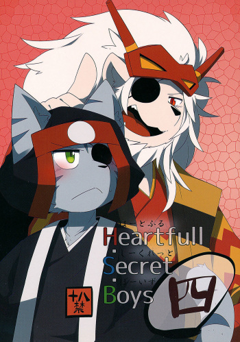 Heartfull Secret Boys 4 cover