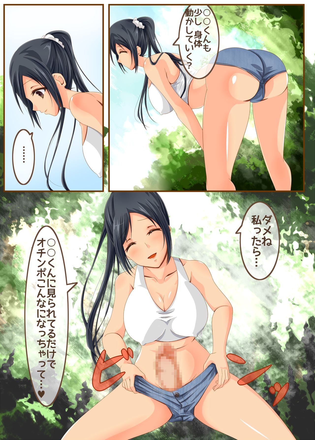 Amakute Gehin na Futanari Onee-san page 2 full