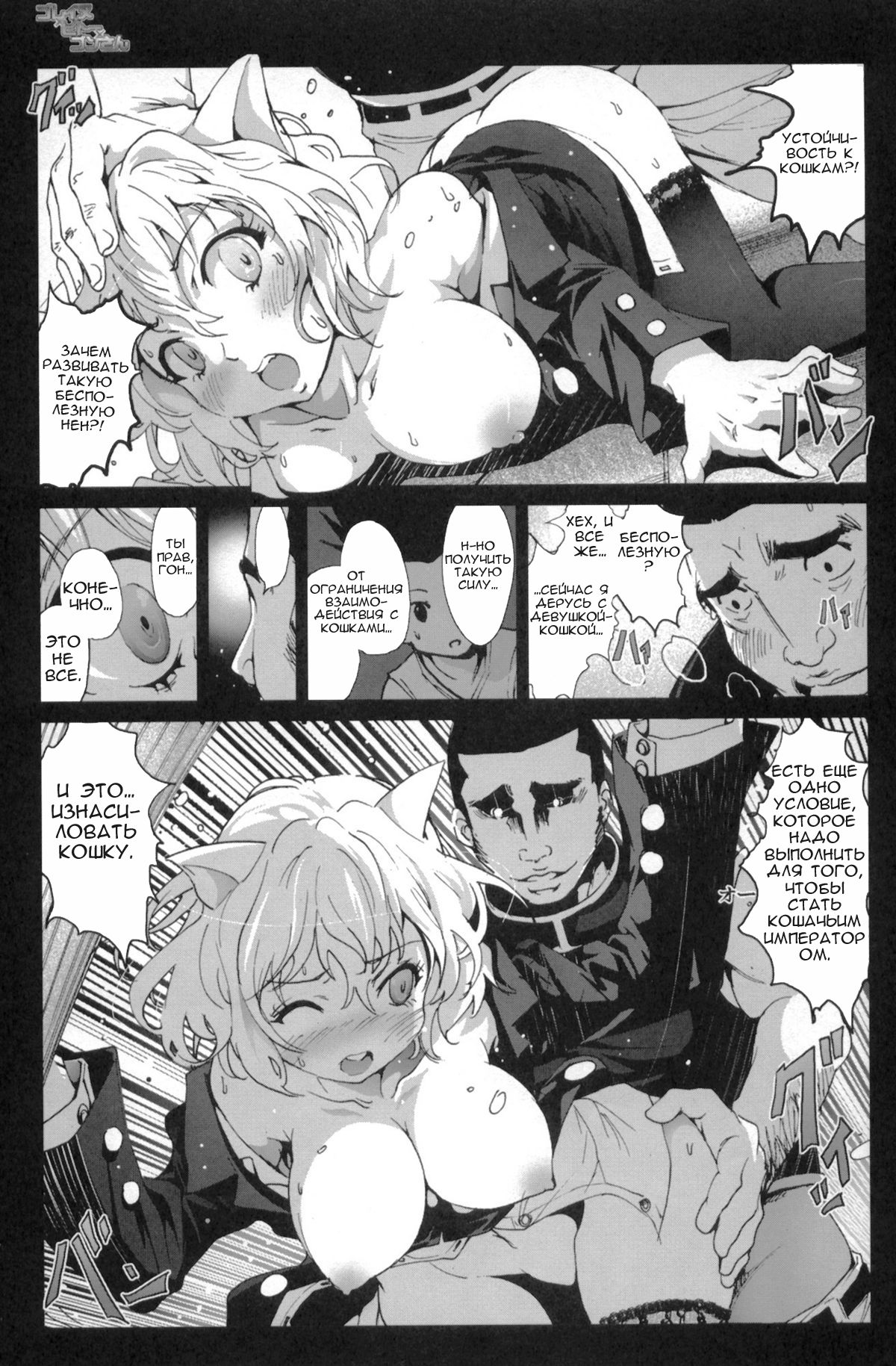 Goreinu x Pitou x Gon-san page 8 full