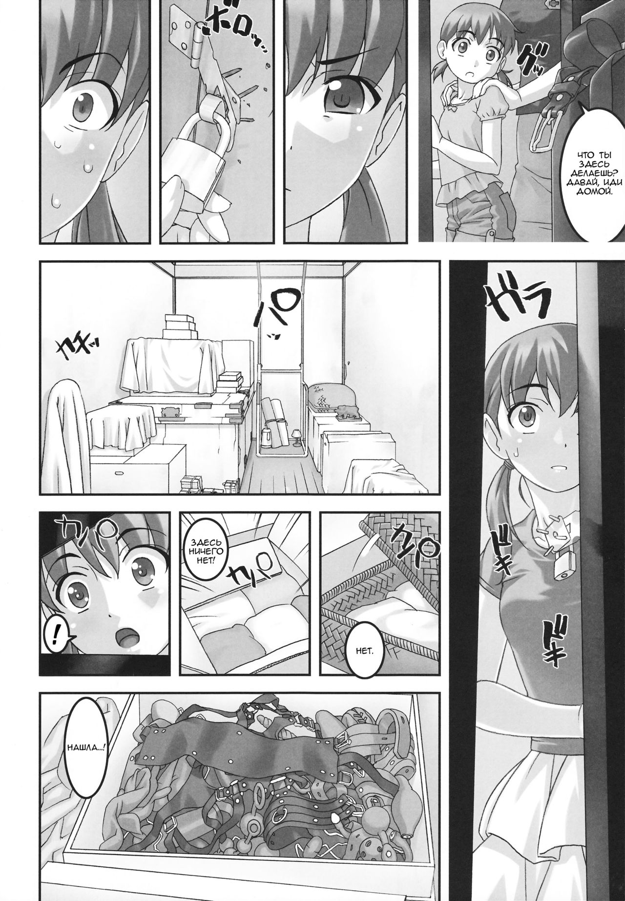 Injuu ~Midara na Kemono~ | Похотливое животное page 3 full