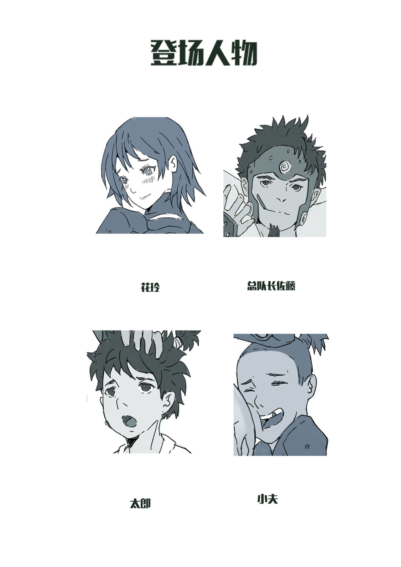 Artist - 前線 .ver  BALUOKEFANGXIAN page 3 full