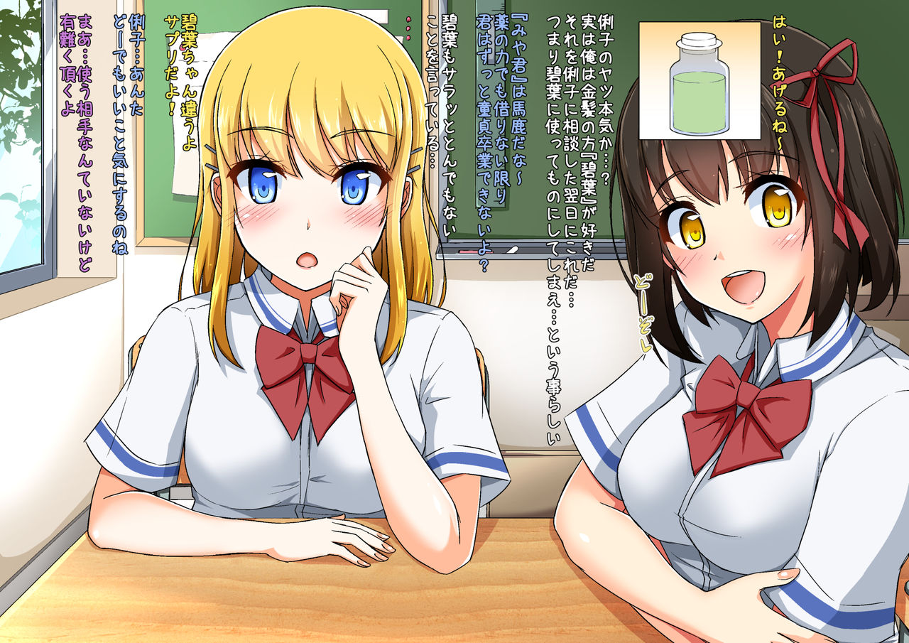 Osananajimi de Geneki Joshikousei Futari o Neteiru Aida dake Onaho ni Shite mo Ii yo ne page 3 full