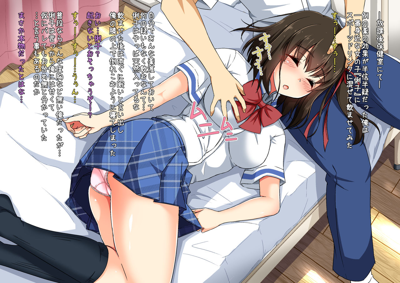 Osananajimi de Geneki Joshikousei Futari o Neteiru Aida dake Onaho ni Shite mo Ii yo ne page 4 full