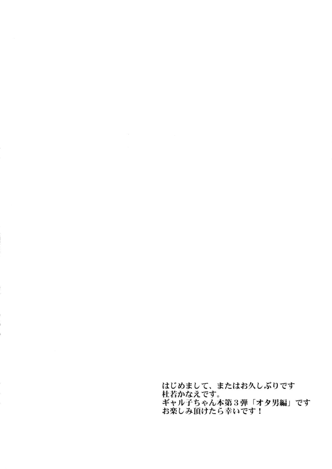 Kanojo ga Boku no Kanojo nara. page 3 full