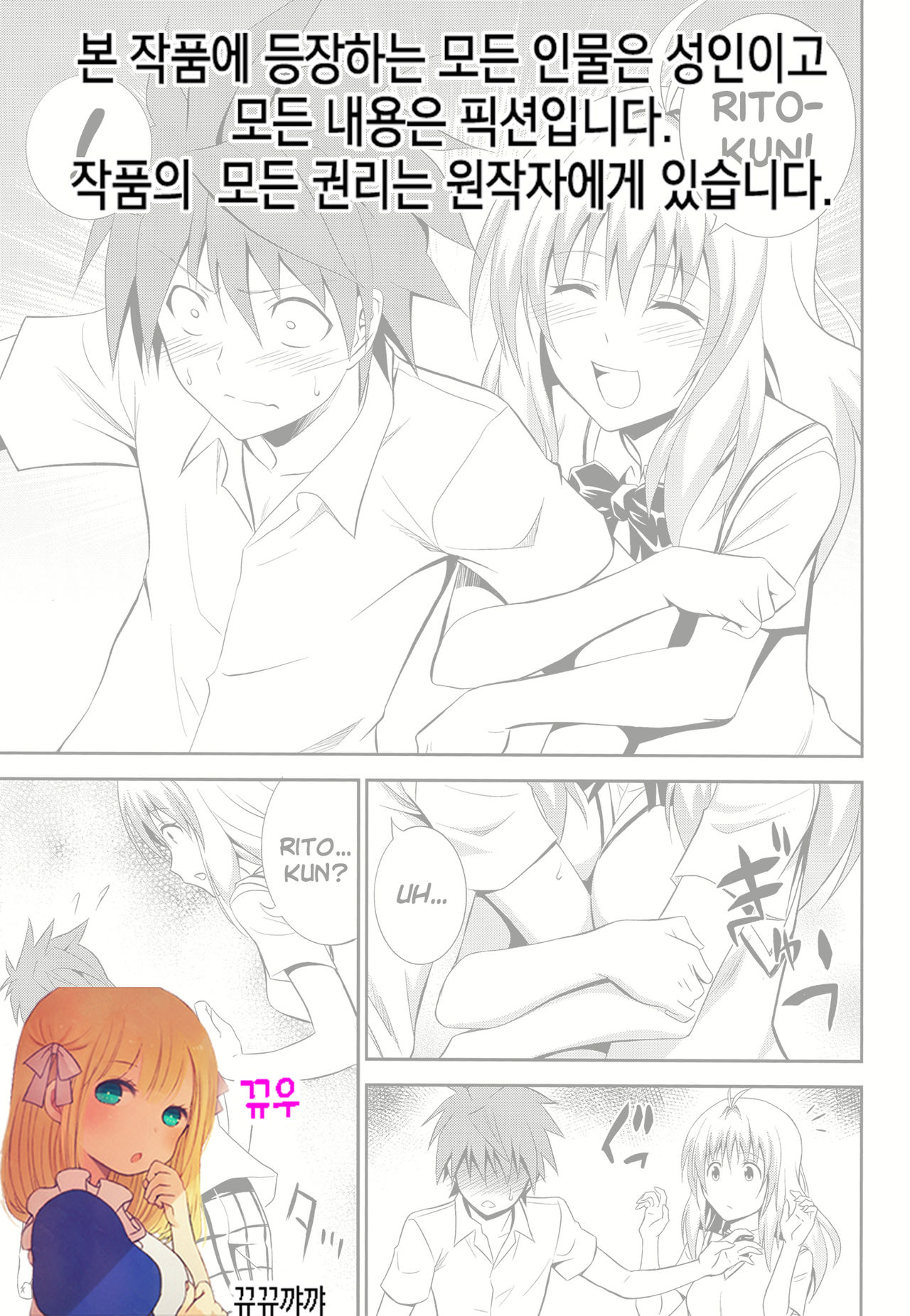 Momioka no Renjou page 4 full