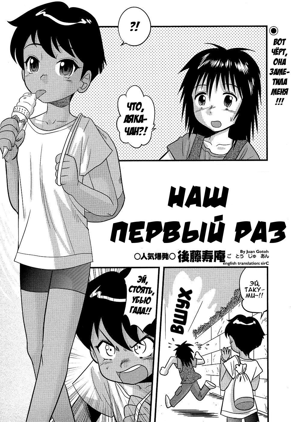 Boku to Boku no Hatsutaiken |  Наш первый раз page 1 full