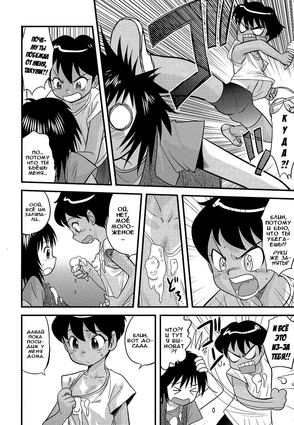 Boku to Boku no Hatsutaiken |  Наш первый раз page 2 full