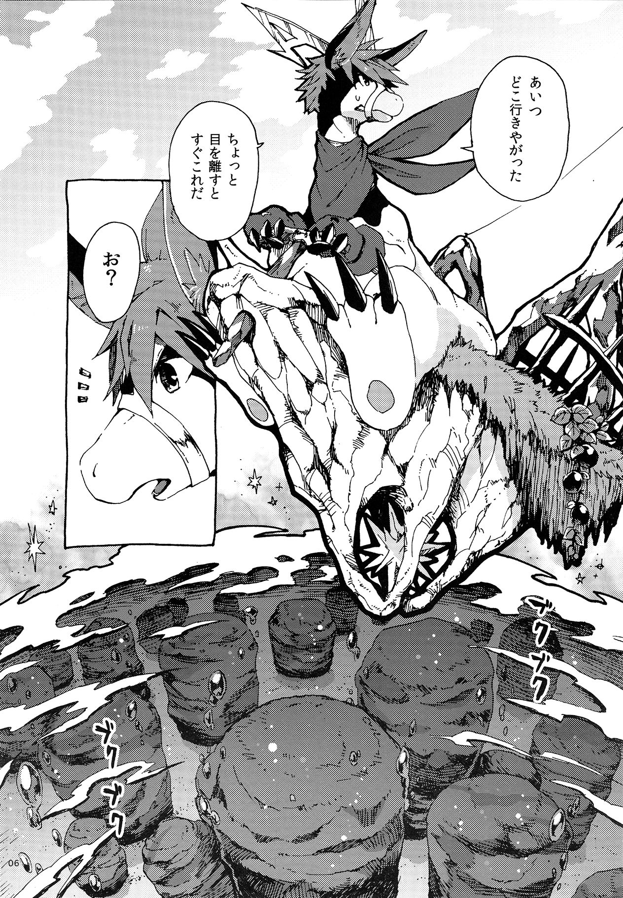 Pleiades no Ryoute Daiichishou -Youshouki Hen- page 5 full