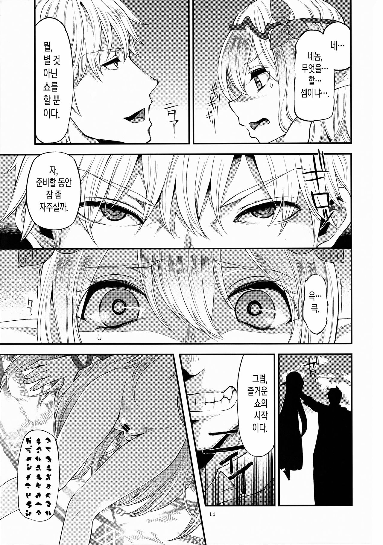 Benmusu Soushuuhen vol.2 page 10 full