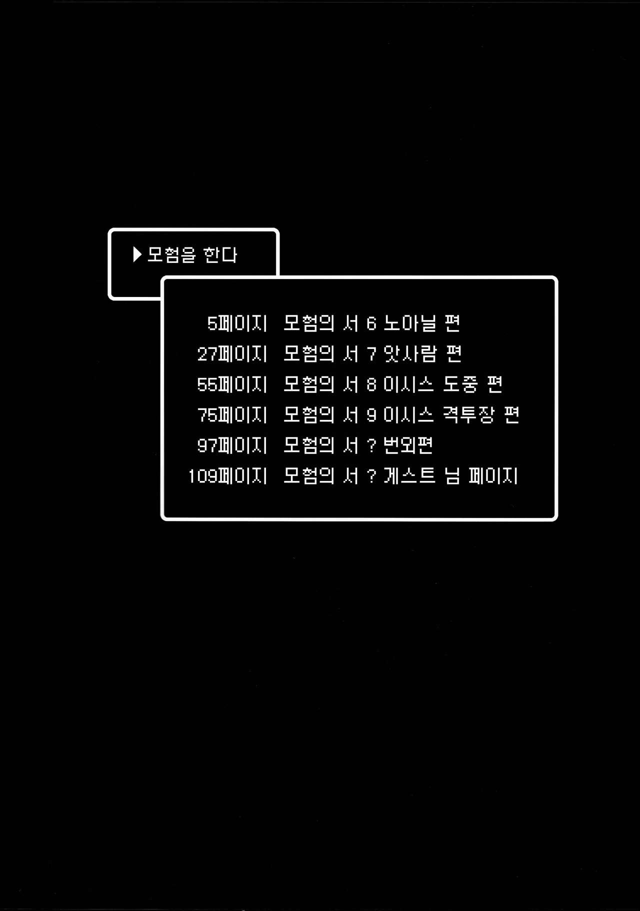 Benmusu Soushuuhen vol.2 page 3 full