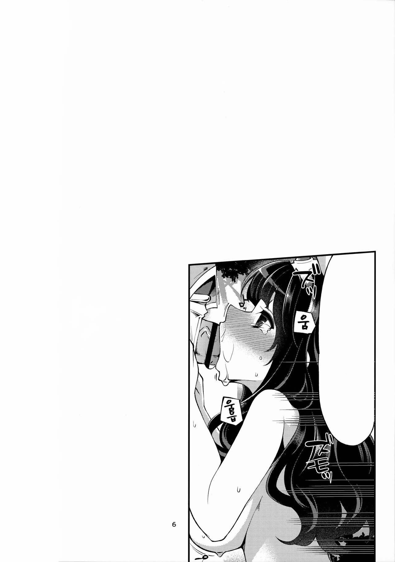 Benmusu Soushuuhen vol.2 page 5 full