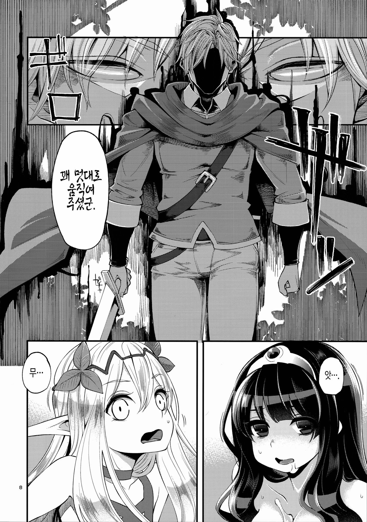 Benmusu Soushuuhen vol.2 page 7 full
