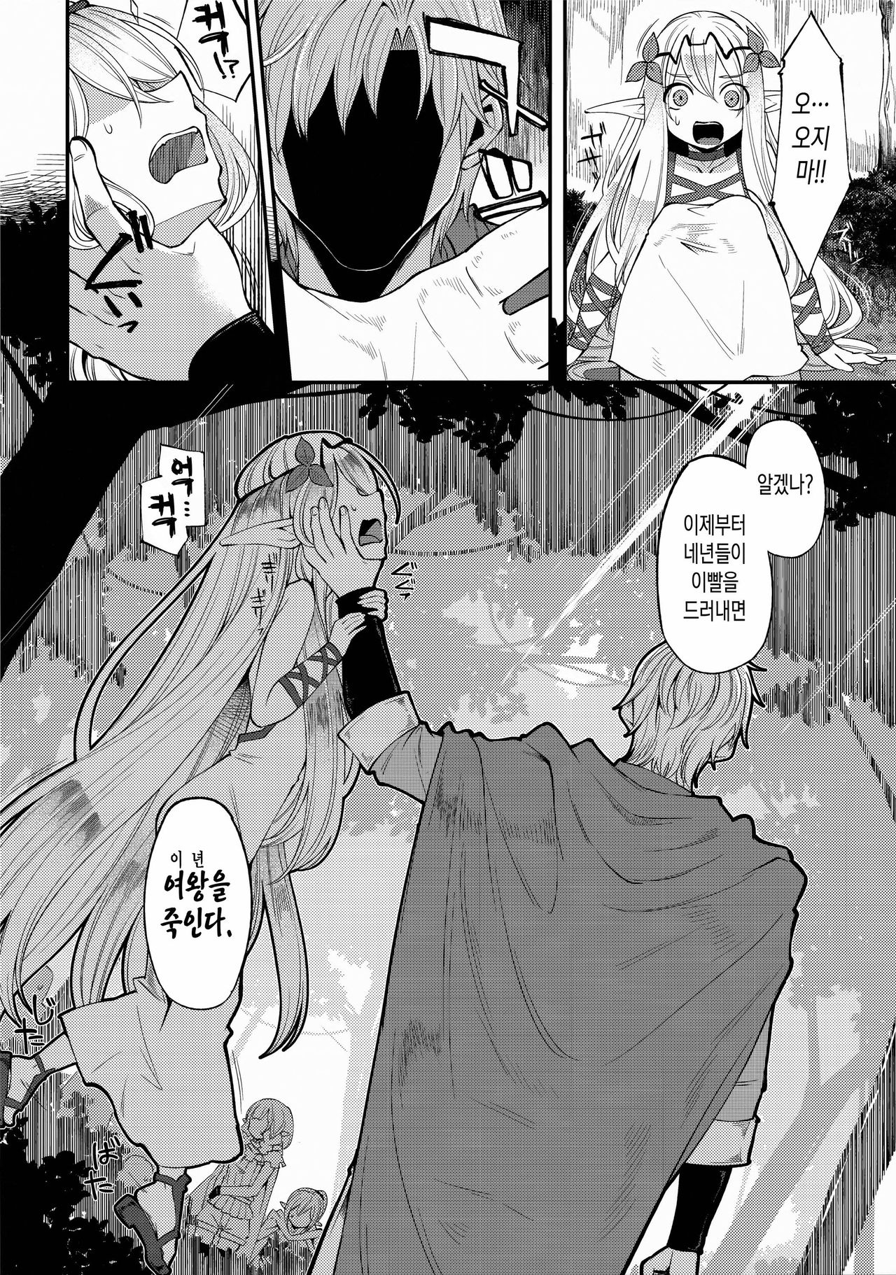 Benmusu Soushuuhen vol.2 page 9 full