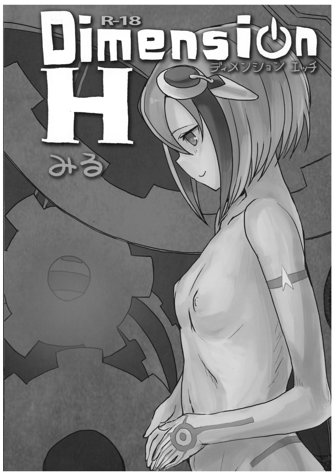 Dimension H page 3 full