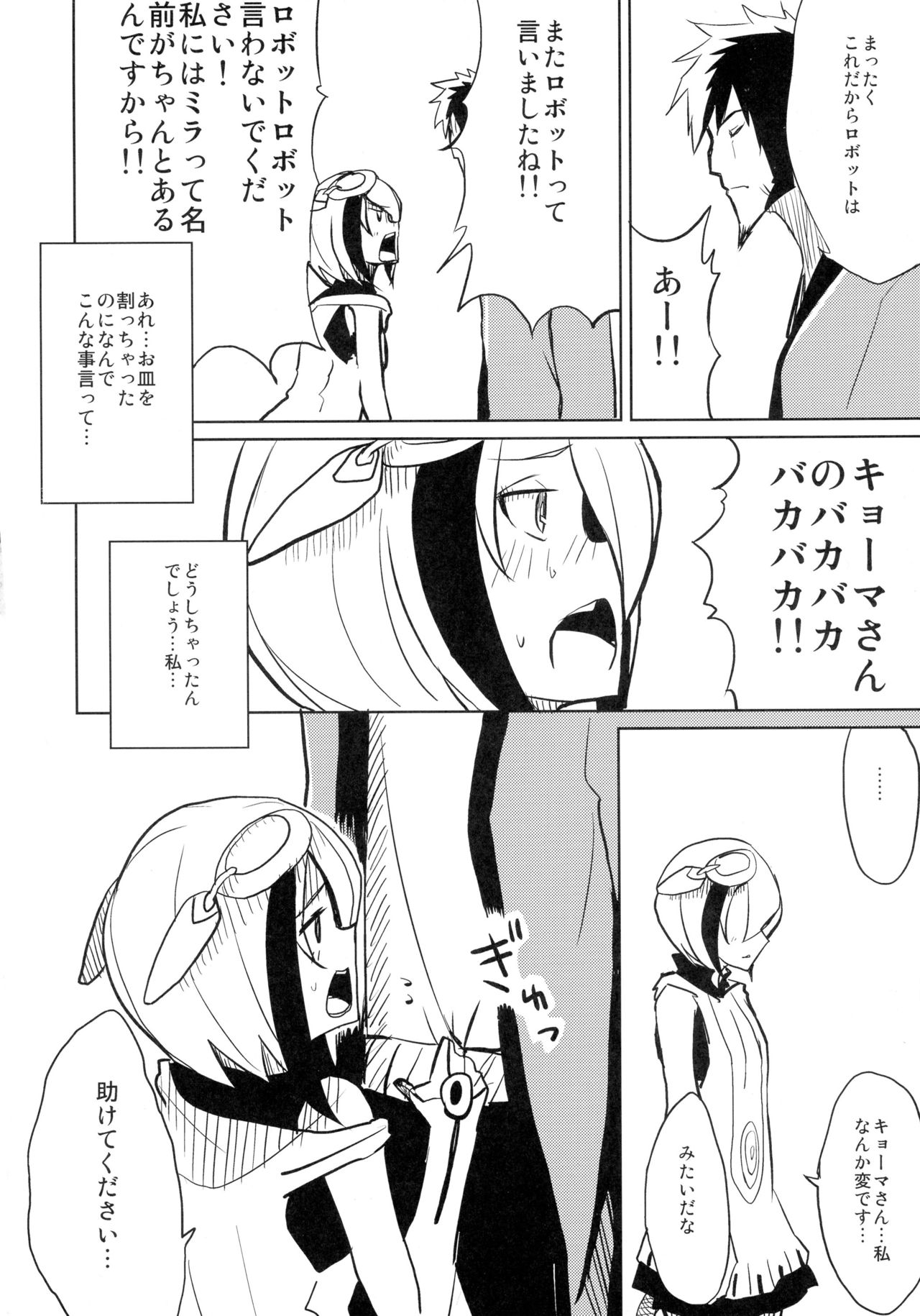 Dimension H page 7 full