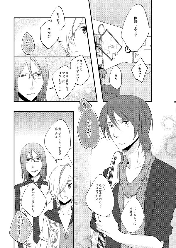 EXIT page 6 full