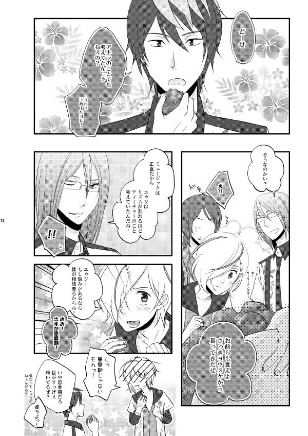 EXIT page 7 full