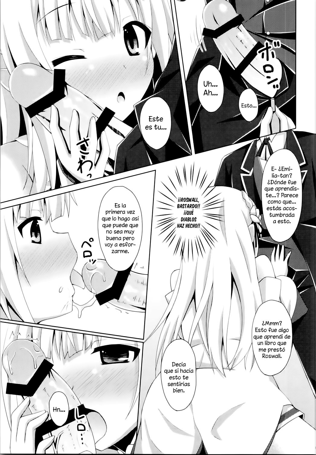 E・M・T to Kyou mo Ore wa Sakebu page 8 full
