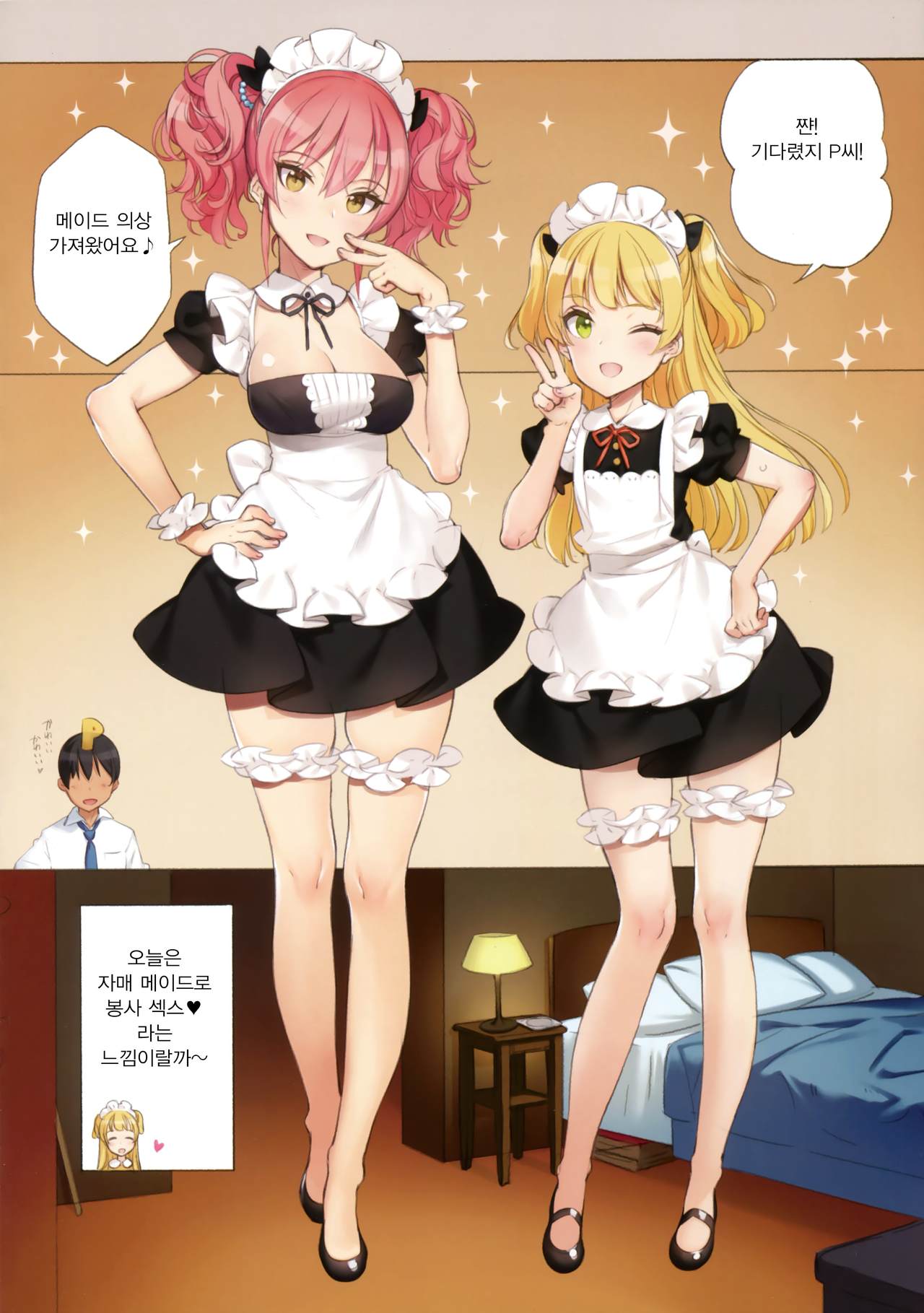 ORDER*MAID*SISTERS Jougasaki Shimai to Maid SEX Suru Hon page 6 full
