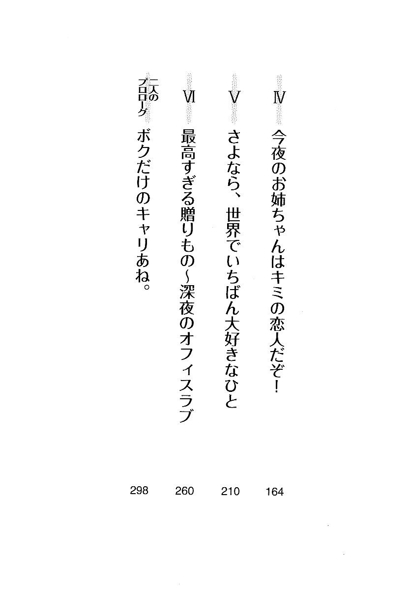CareeAne. - Onee-chan wa Shitagi Designer page 8 full