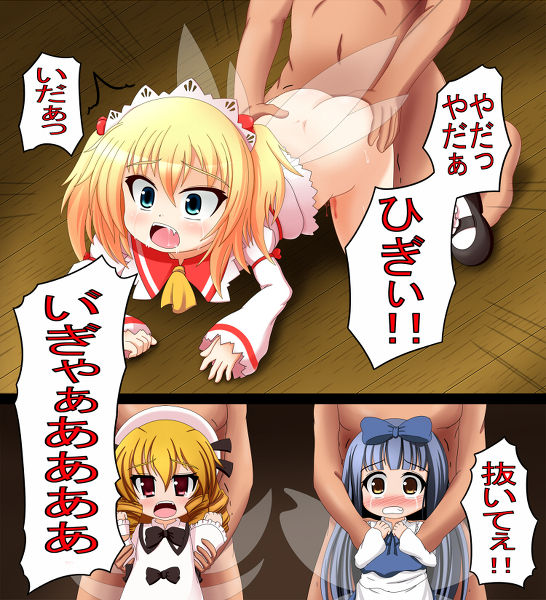 Touhou Sangetsusei page 7 full