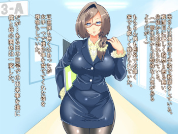 Kaa-san to Sugosu Gakkou Seikatsu cover