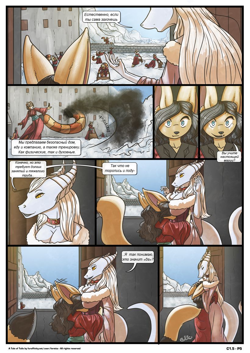 A Tale of Tails: Chapter 1.5 page 5 full