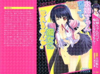 Onee-chan datte Chijo ni Nareru mon! cover