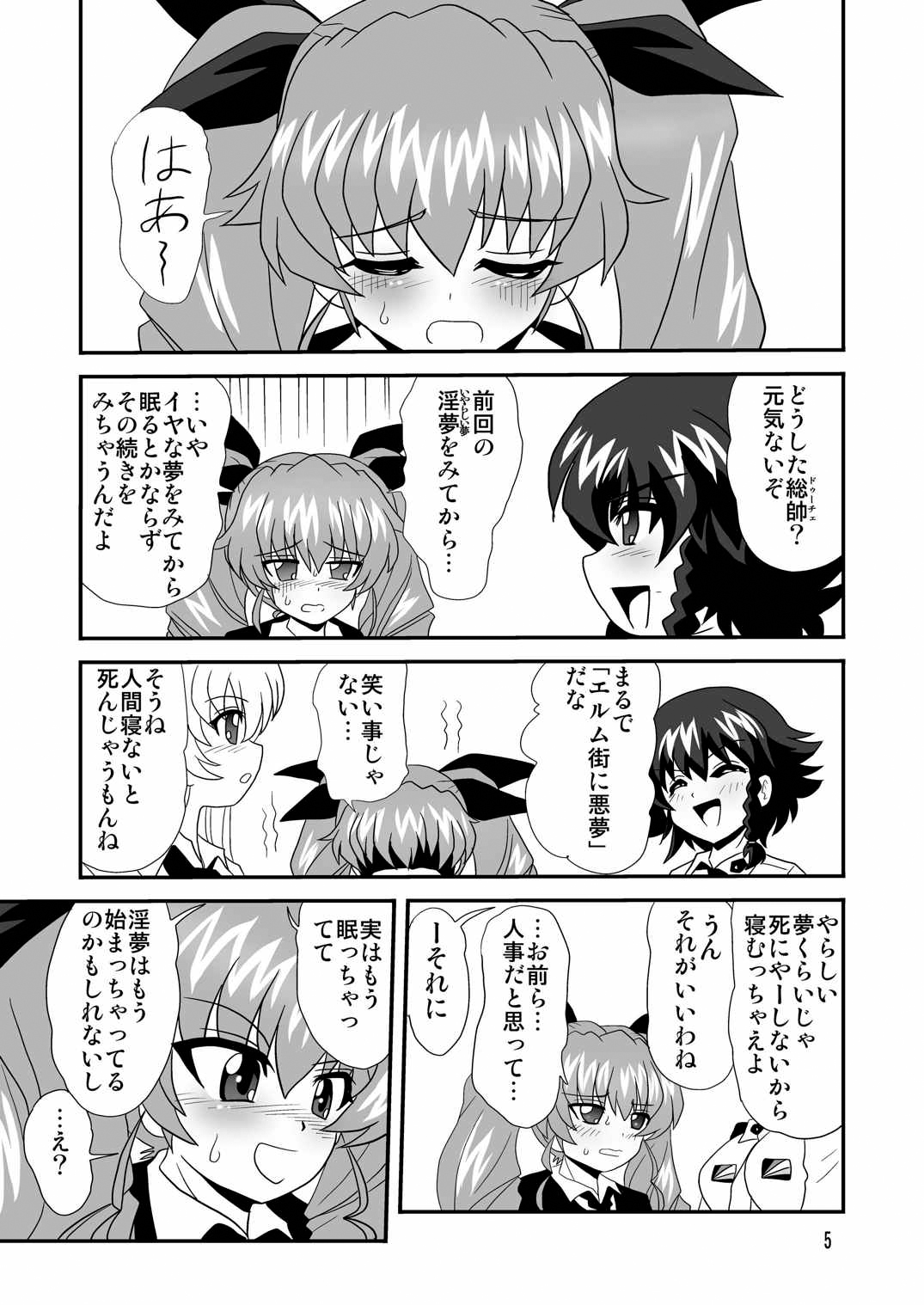 G Panzer 7 page 5 full